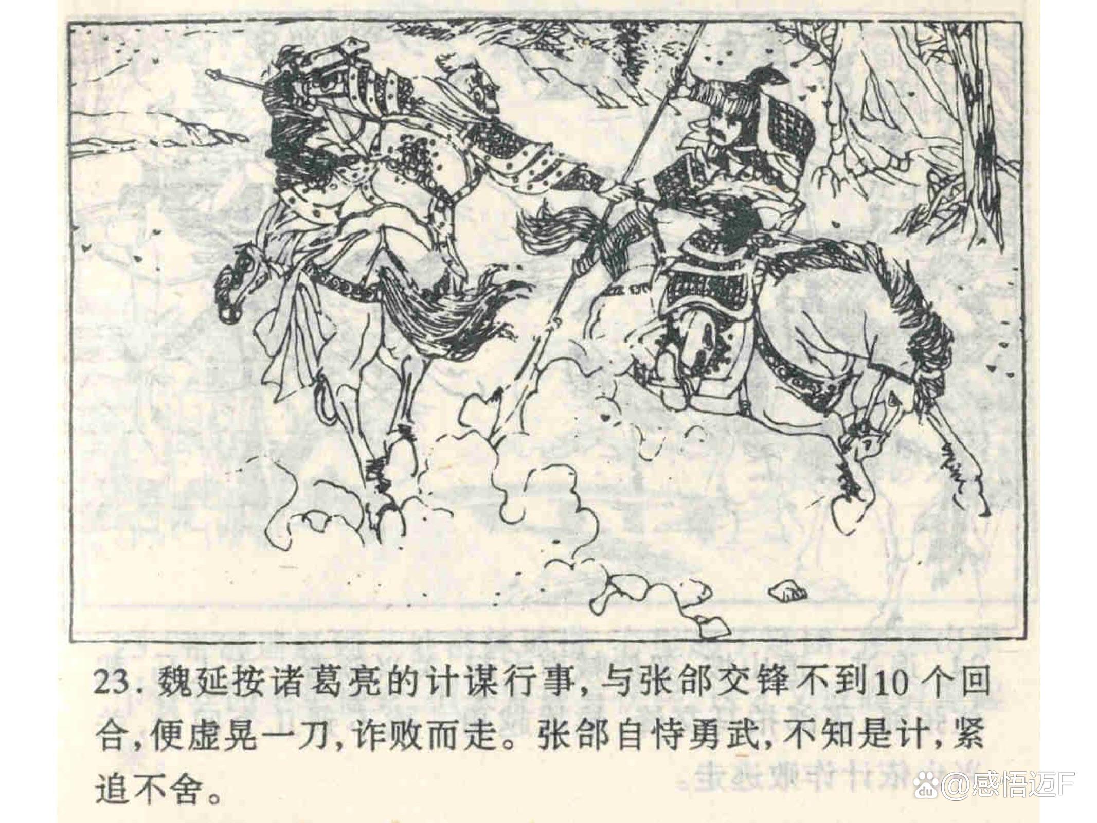 自乱,阵脚(自乱阵脚的歇后语)
